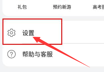 华为应用市场如何设置基本模式