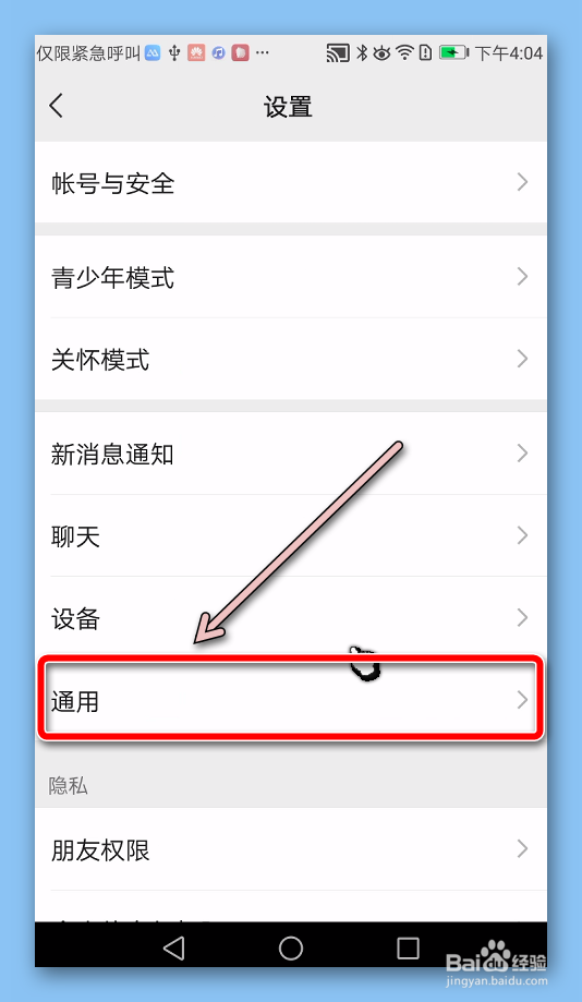 微信步数怎么开