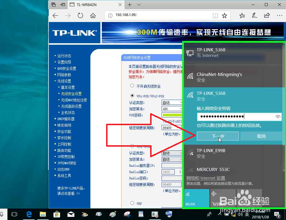 TP-LINK路由器作为副路由器之Lan接口连接详解