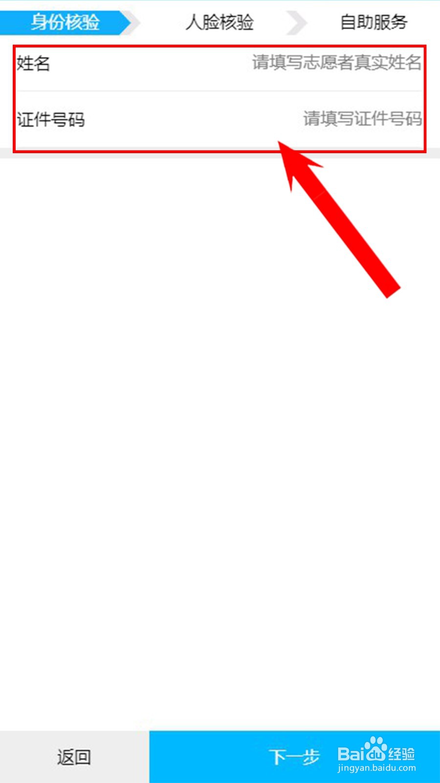 怎么查询有没有做过志愿者?