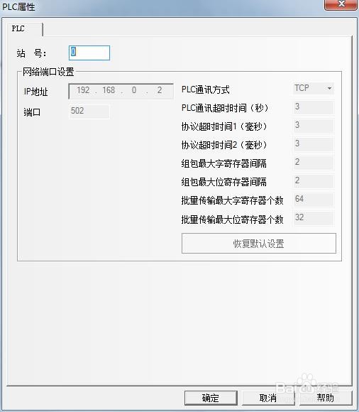 三菱FX3U系列PLC如何与步科触摸屏进行通信？