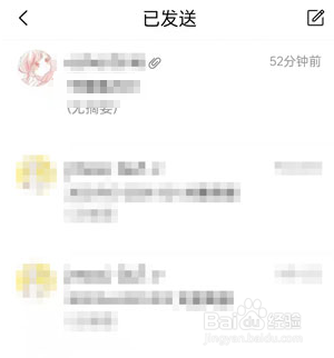 QQ邮箱手机版要怎么看已发送邮件