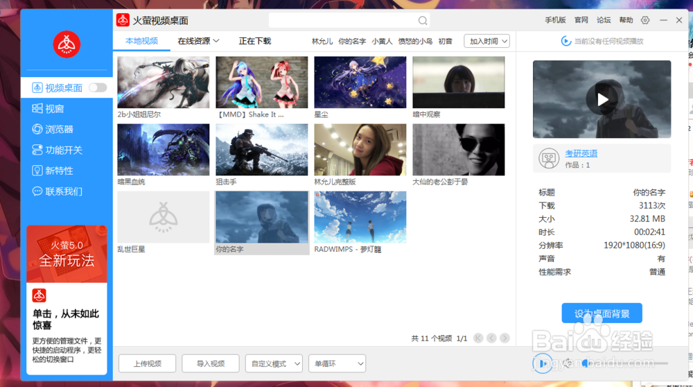 怎么设置好看美观的动态电脑屏幕