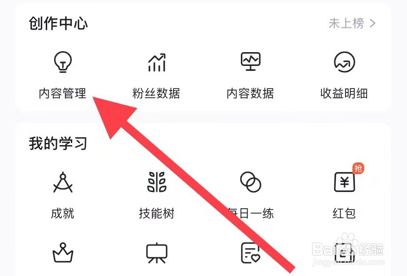 CNDN如何查看内容管理