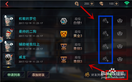 求生之战双人、三人匹配怎么玩——组队吃鸡