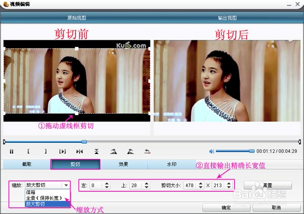怎么截取视频片段或剪切视频画面