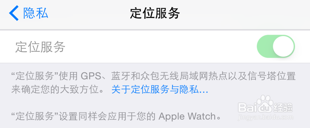 <b>苹果iPhone6定位服务显示灰色不可用怎么办</b>