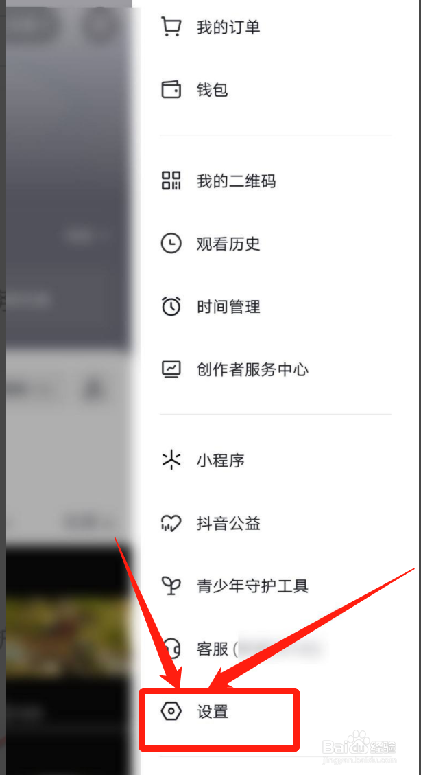 抖音如何关闭聊天表情推荐