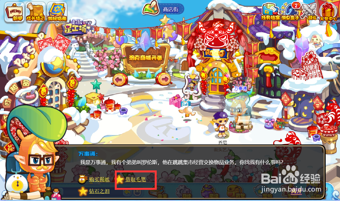 洛克王国毛笔在哪里借#百元挑战#