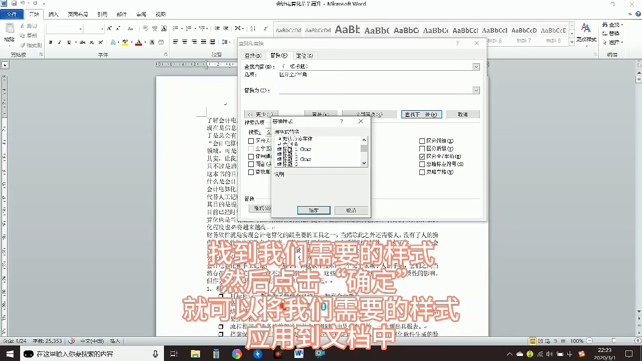 如何批量修改样式