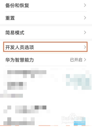 华为nova8手机如何查看手机运行内存