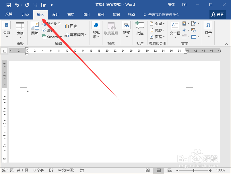 Word2016中怎么在图片上添加文字