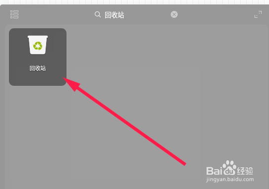deepin linux任务栏高效模式下怎么打开回收站