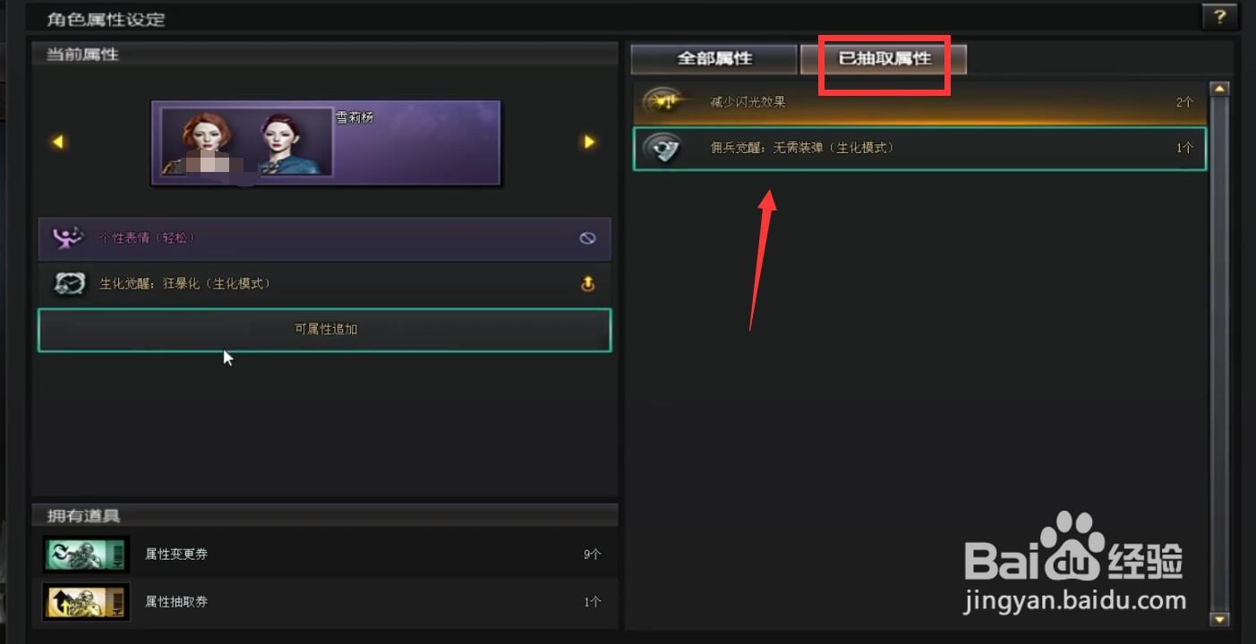 佣兵觉醒无需装弹怎么获得