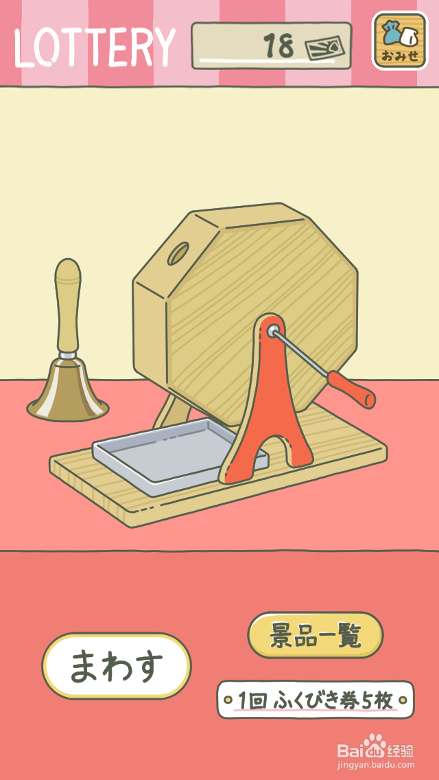 日本青蛙游戏攻略