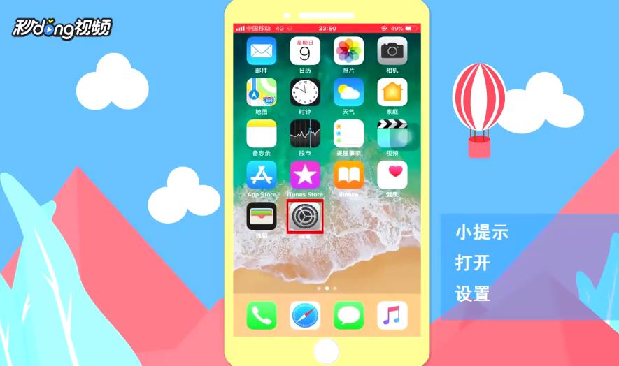 如何使用iPhone自带屏幕录制