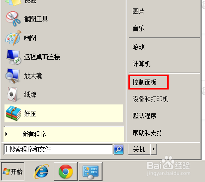 <b>怎样彻底关闭win7防火墙</b>