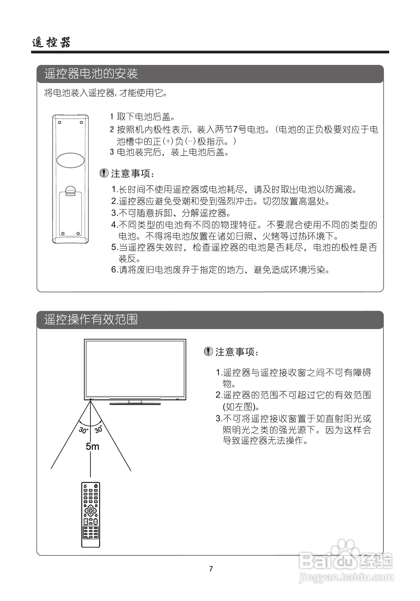 厦华LC-39ME82液晶彩电使用说明书:[1]