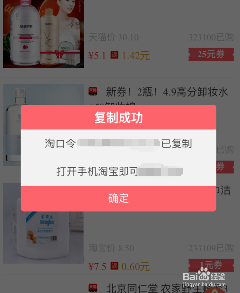 怎么找淘宝天猫优惠券？