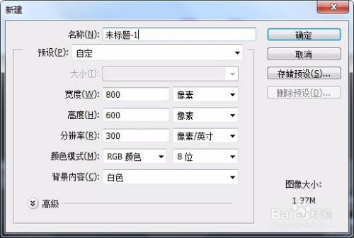 PS如何画折叠标签