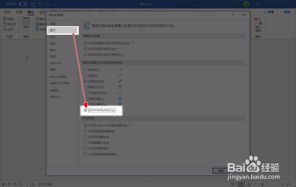 如何插入分页符