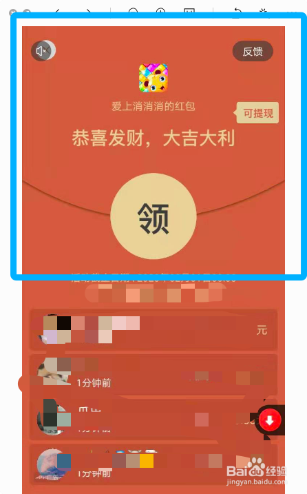 魔戒消消消攻略