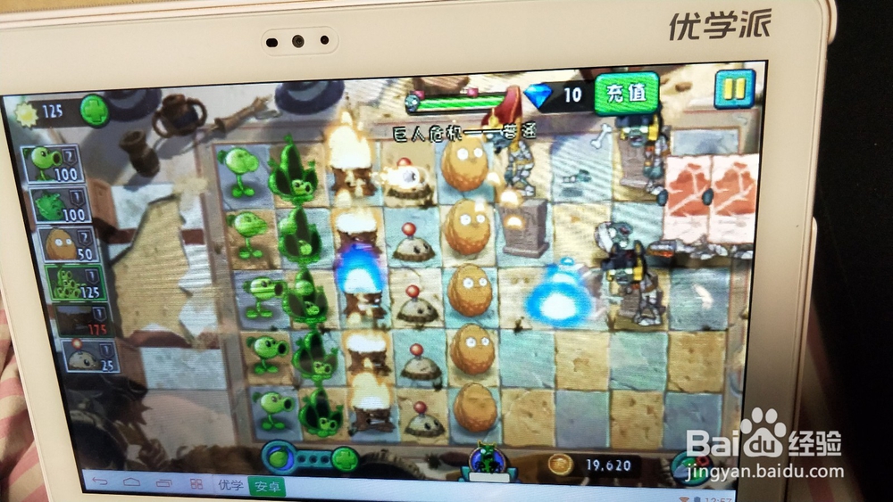 植物大战僵尸2挑战巨人危机之攻略