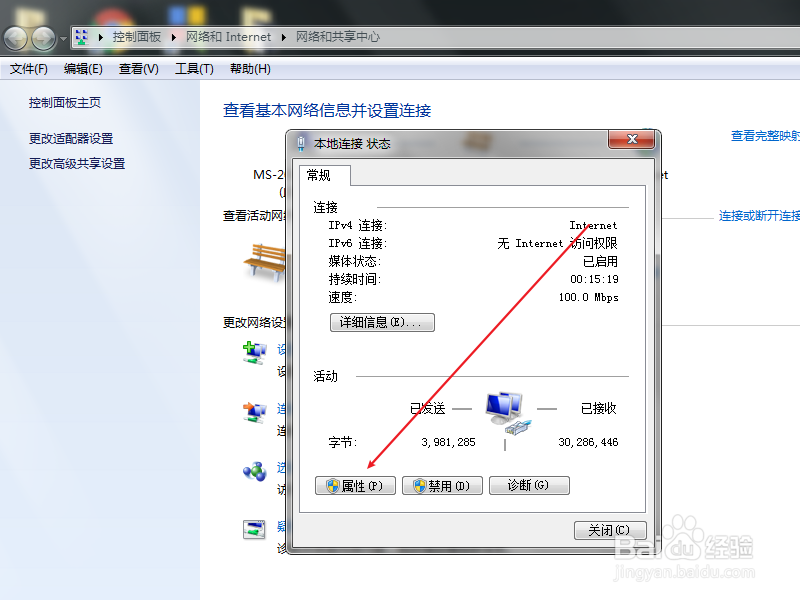 电脑怎么设置自动获取IP