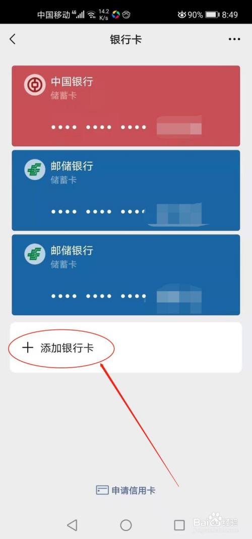 微信是否可以绑定别人的银行卡