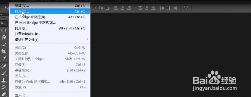 如何使用photoshop选区工具中的矩形选区工具