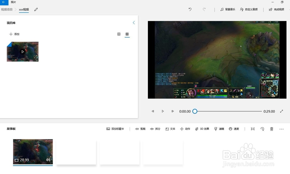 最简单的win10系统视频编辑