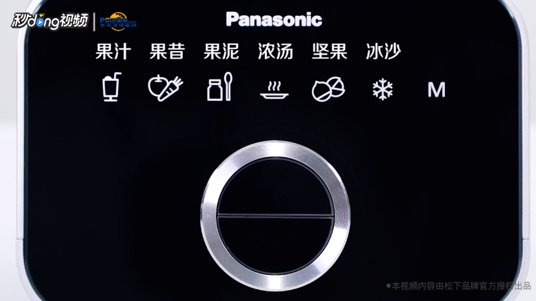 松下MX-ZX1800部件名称和操作说明