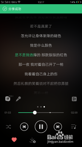 手机QQ音乐如何把歌曲分享到朋友圈?