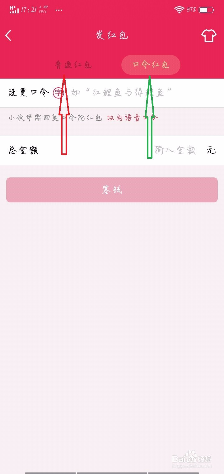 QQ怎么发红包