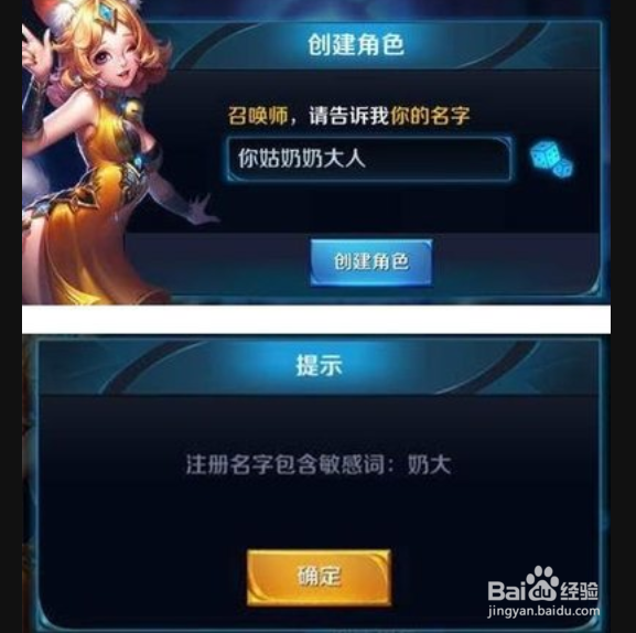 王者荣耀怎么改重复名