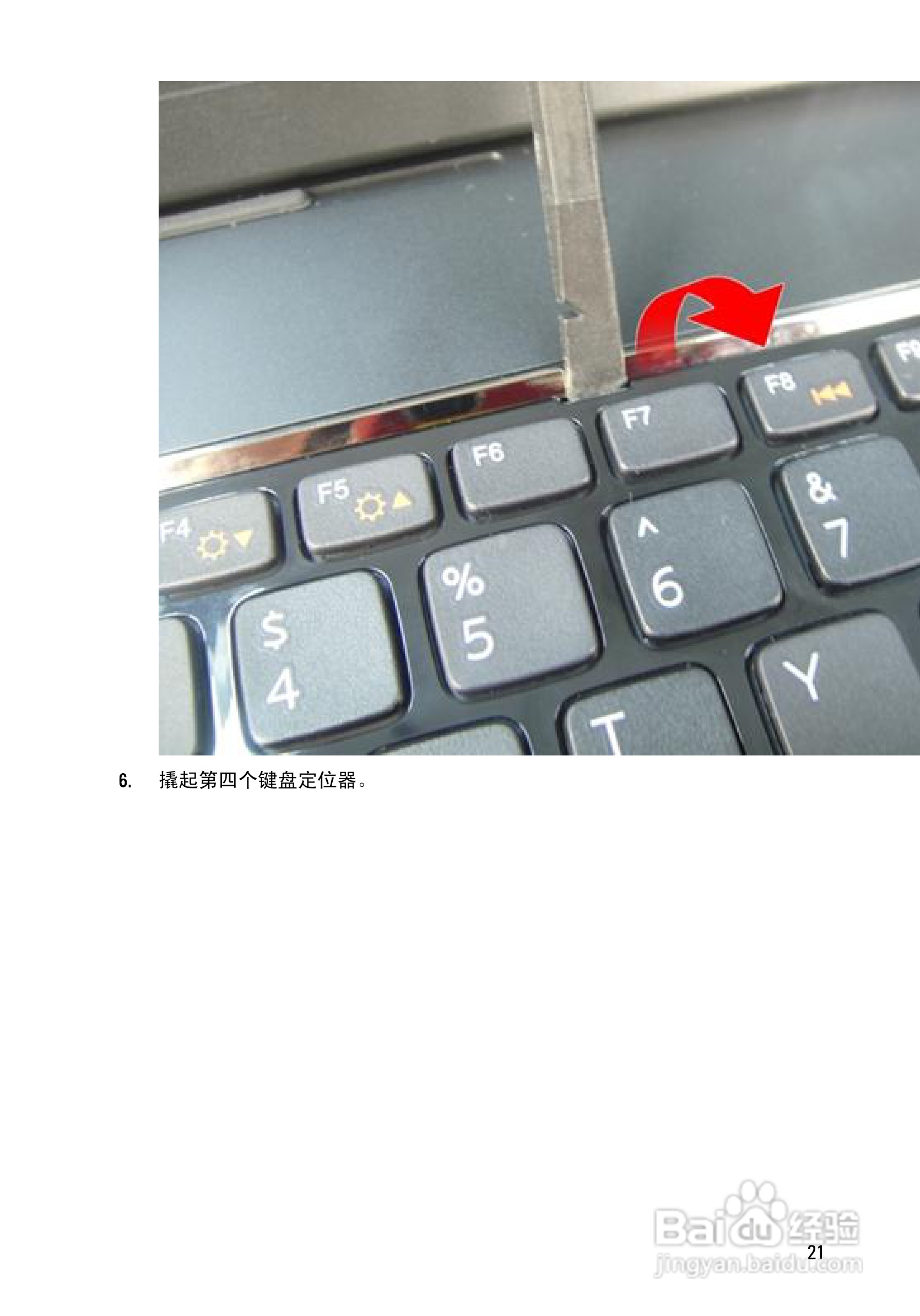 戴尔DELL Vostro 3750笔记本电脑使用说明书:[3]