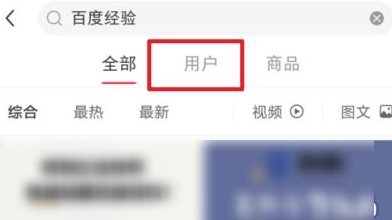 小红书怎么搜索别人