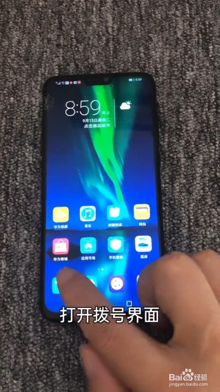 华为手机耗电快怎么办