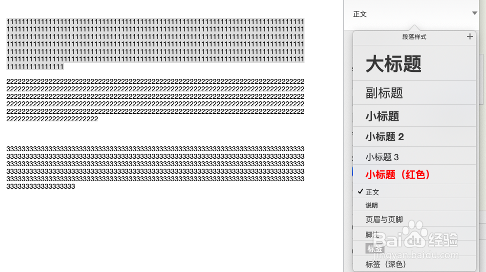 pages怎么格式化所选段落