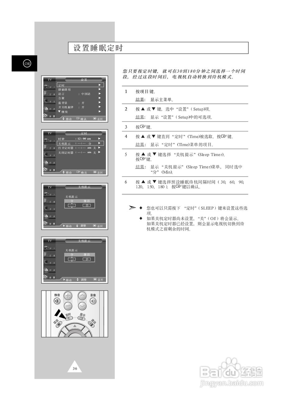 三星SP52Q7HR背投影彩色电视机使用说明书:[4]