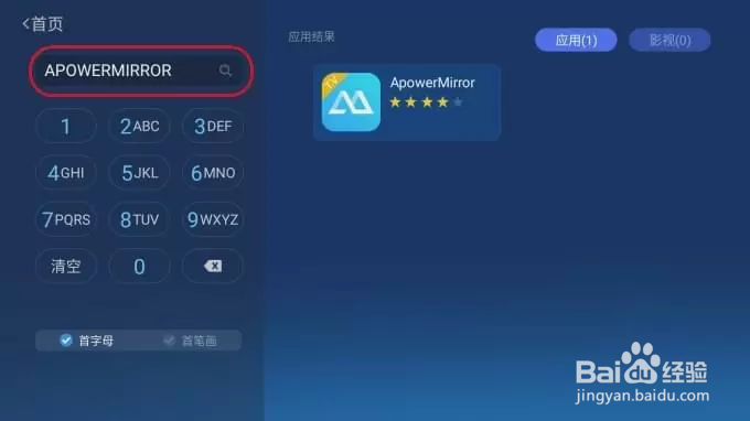 芒果TV怎么投屏到电视上?