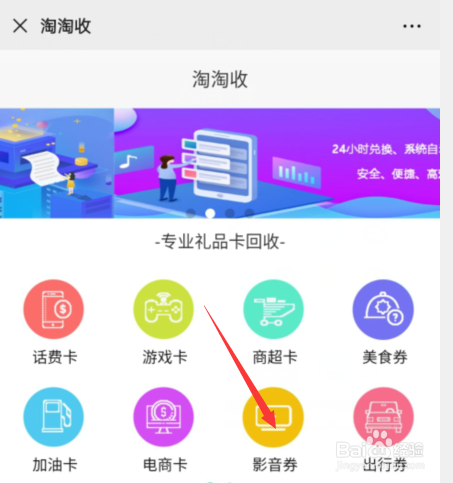 芒果TV会员哪里可以回收