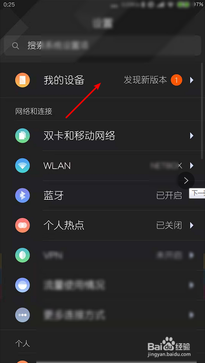 安卓手机如何进入工程模式