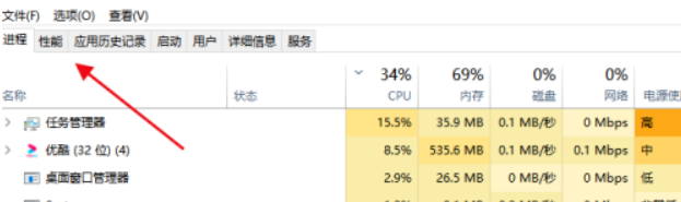 win10中cpu利用率查询教程