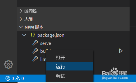 vscode怎么打包vue项目