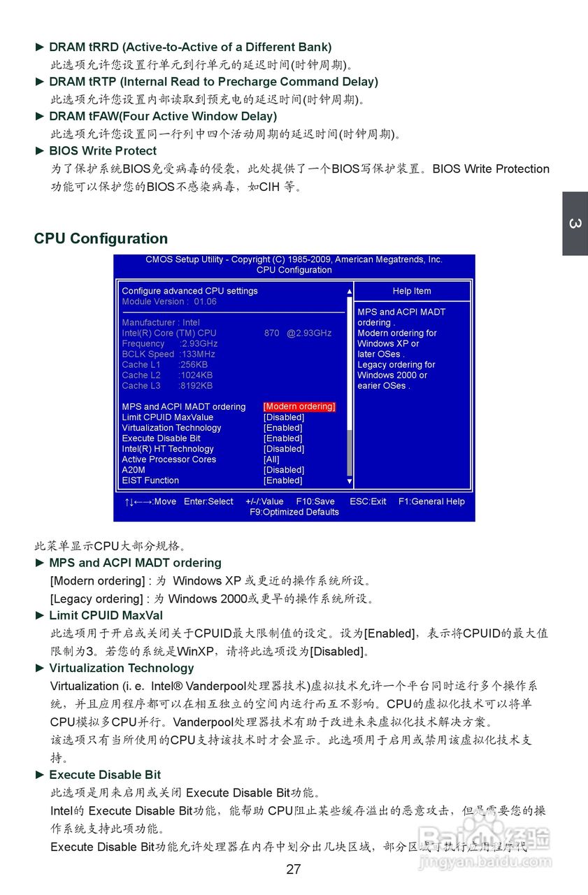 富士康P55A-S型主板使用手册:[4]
