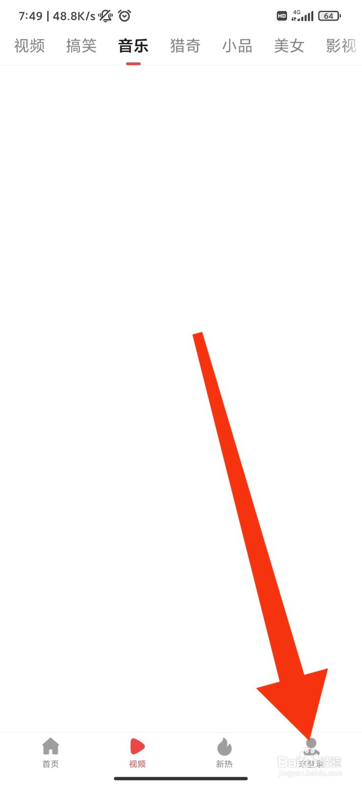 趣新热怎么关闭搜索记录？