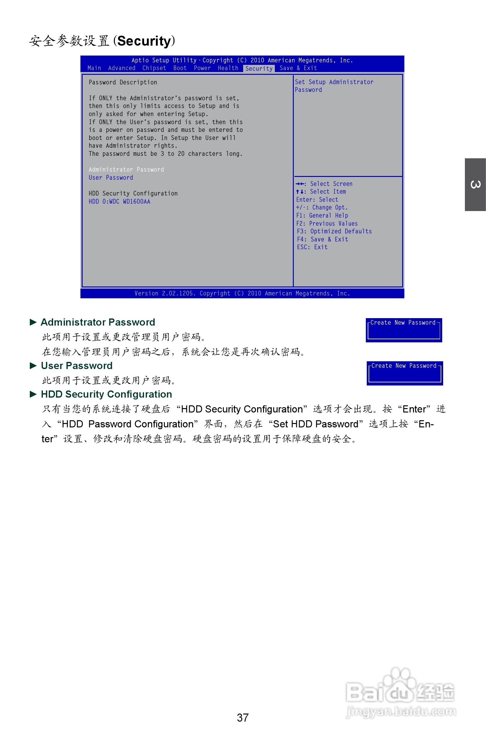 富士康H61MXV型主板使用手册:[5]
