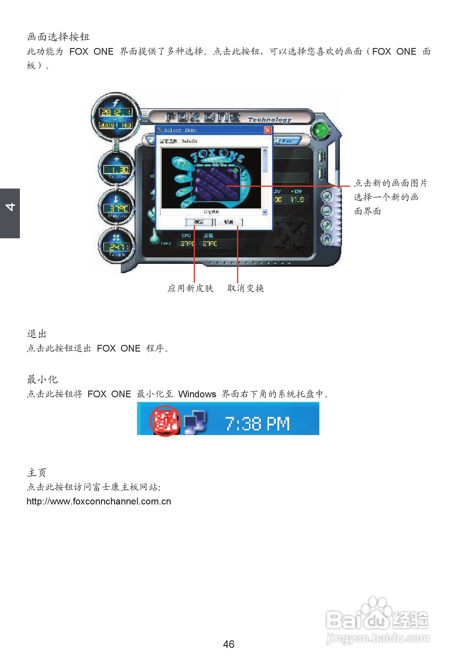 富士康H61S型主板使用手册:[6]