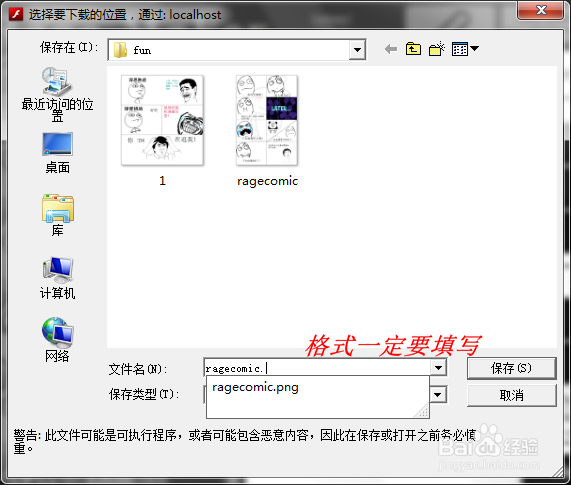 暴走漫画的制作(RageMaker)